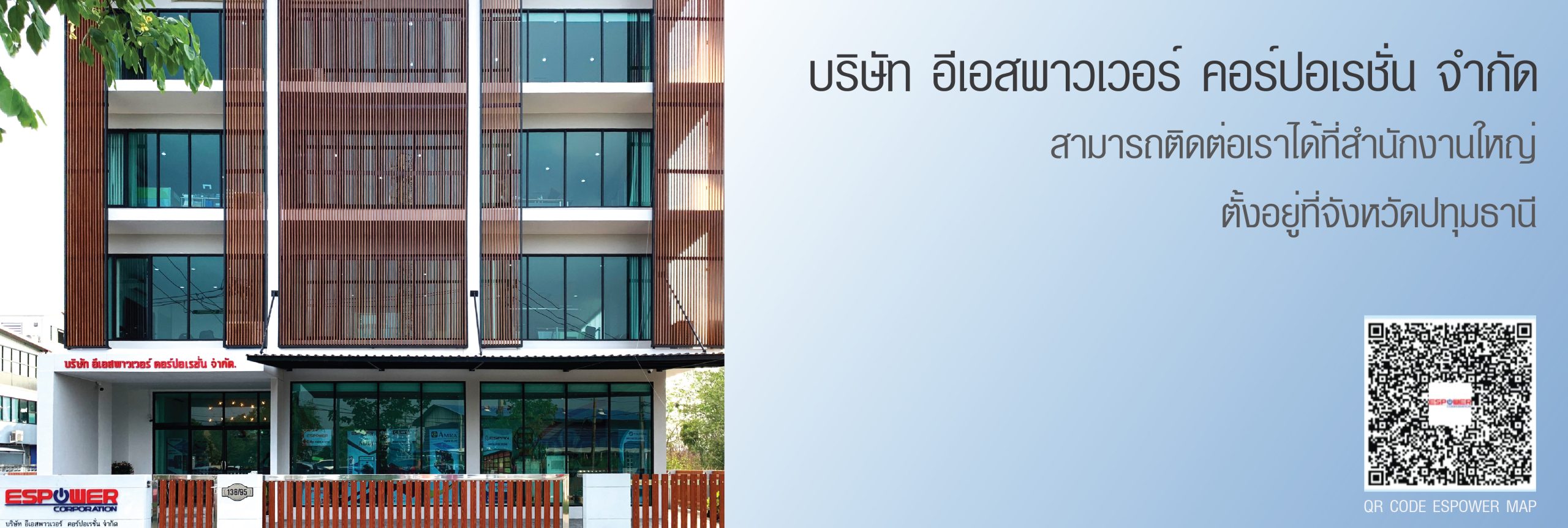 Home web espower 2026.